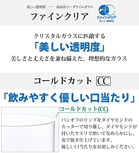東洋佐々木ガラス Toyo Sasaki Üveg Kehely Lara Mosogatógépben mosható, Japánban Készült, 10.9 fl oz (305 ml), Készlet
