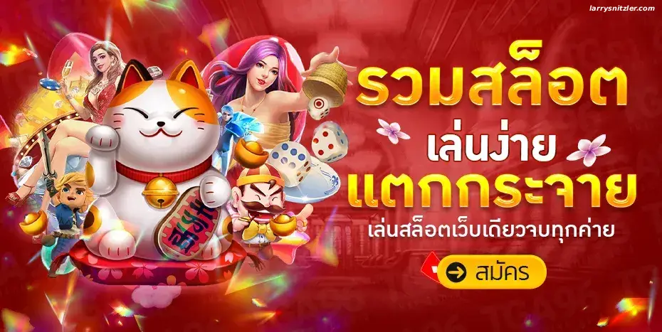 สล็อต pg เว็บตรง แตกหนัก วอ เลท