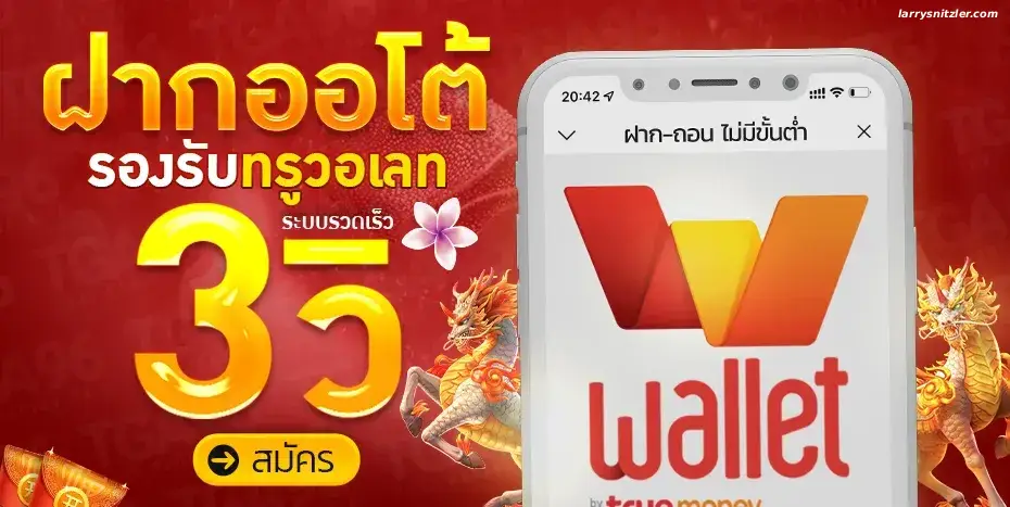 สล็อต pg เว็บตรง แตกหนัก วอ เลท